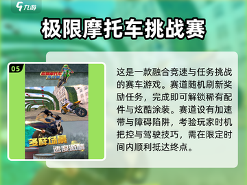 🔥2025超火挑战赛游戏榜单来袭！🎮💥截图6