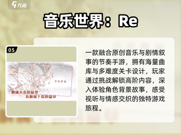 🎵2025必玩P开头音游TOP5！🔥截图6