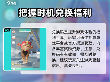 超喵星计划🎉兑换码大全&礼包码分享来啦！截图3