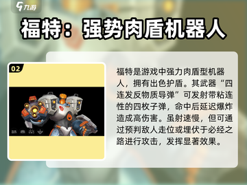 🔥火力苏打肉盾英雄培养攻略⚡游戏必备！截图3