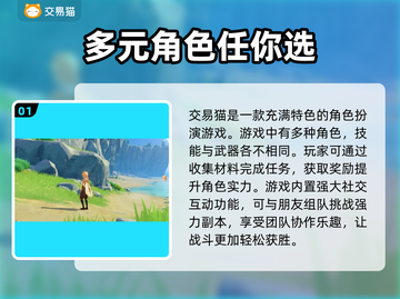 原神账号购买平台推荐🔥游戏党必看！截图2