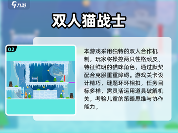 🔥2人儿童游戏TOP榜！2025最🔥双人游戏推荐✨截图3