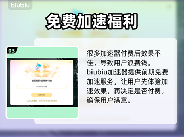 PUBG加速器推荐🔥玩吃鸡必备神器🎉截图4