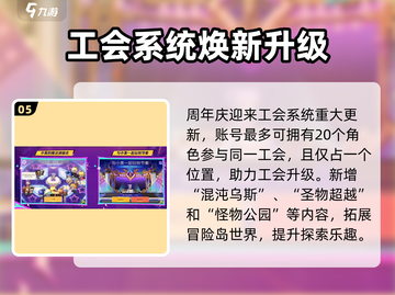 🎉冒险岛2周年庆爆燃开启！🔥截图6