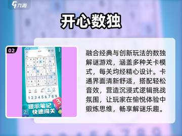 🔥2025最上瘾数独游戏推荐！🧩截图3