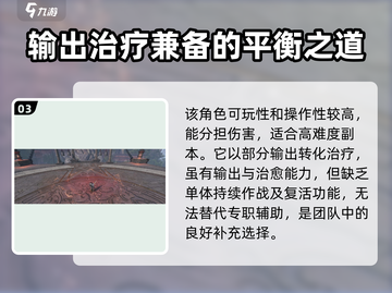 逆水寒手游🔥龙吟职业超强解析来了！⚡截图4