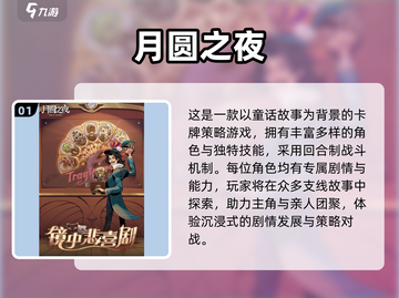 🔥2019单机手游TOP榜💥这些神作你玩过吗？🎮截图2
