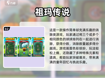 2025爆款泡泡手游推荐💥超好玩的消除游戏来袭！截图3