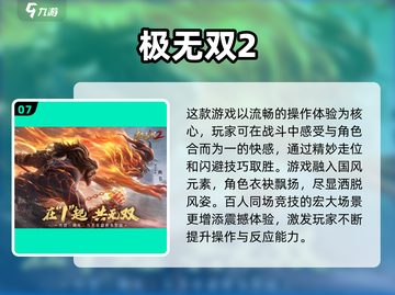 🔥2024必玩ACT游戏排行榜💥经典游戏等你来战！截图8