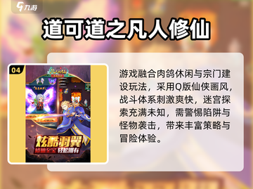 🔥2025最耐玩凡人修仙游戏榜单出炉！🎮截图5