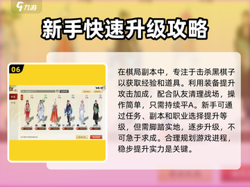 新天龙八部手游💥快速升级攻略来啦！🔥截图7