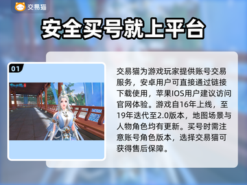 倩女幽魂手游交易平台推荐🔥超好用👇截图2