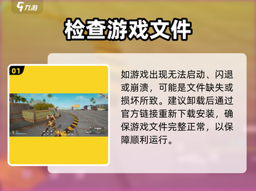 远光84启动失败？🔥1招秒解决！截图2