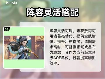 巨神军师🔥神魔阵容碾压全场💥截图4