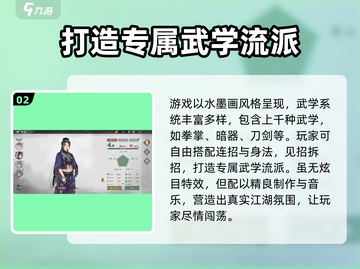 墨剑江湖🔥超燃武侠游戏，玩法揭秘必看！截图3