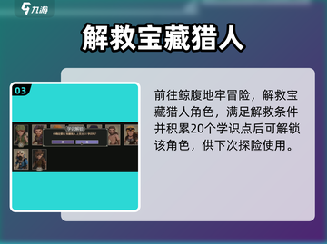 《为了吾王》宝藏猎人解锁攻略💎截图4