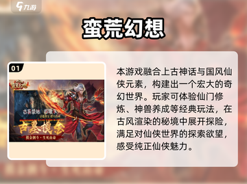 🔥2025国风仙侠手游TOP榜✨耐玩推荐截图2