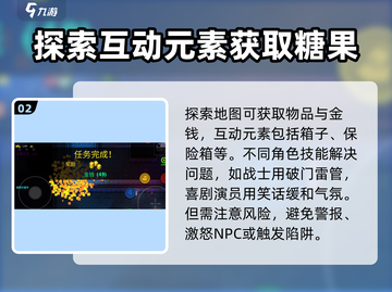 代号街区 Candy爆棚！糖豆人⚡获取途径大揭秘🎉截图3