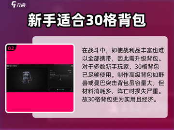 萤火突击新手必看！🔥超值背包推荐来啦！🎒🎮截图3