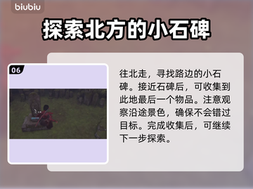 《刺客信条》🔥失落卷页收集全攻略📍截图7
