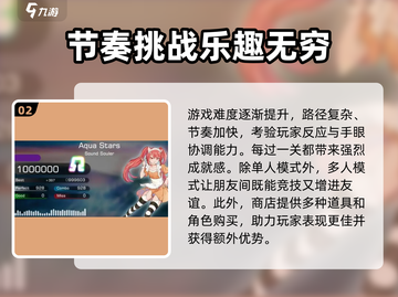 律动轨迹手游评测：超🔥节奏游戏，玩了就上瘾！🎉截图3