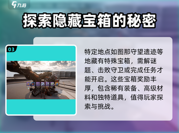 荒野起源🔥必知野生小据点全揭秘！🎉截图4