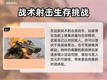 PUBG流畅玩✅加速器推荐🚀截图2