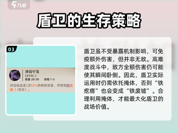 异象回声盾卫🔥玩法大揭秘，盾卫党必看！截图4
