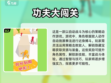 🔥2025最值得玩的功夫游戏合集💎截图3