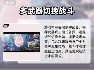 二重螺旋手游🔥超好玩！游戏特色等你来探索🎉截图3