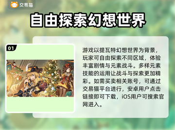 🔥原神账号交易全攻略！💎截图2