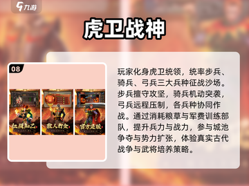 🔥2025最火游戏TOP10💥截图9