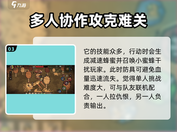 饥荒新家园蜜蜂女王打法🔥超详细攻略来啦！🐝截图4