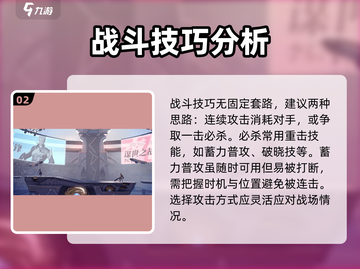 星之破晓🔥PK对战攻略，快速上手制胜秘籍！截图3
