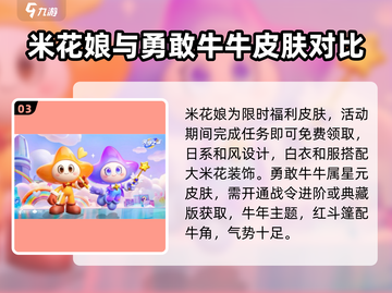 元梦之星皮肤大揭秘🔥游戏党必看！轻松获取超值福利截图4