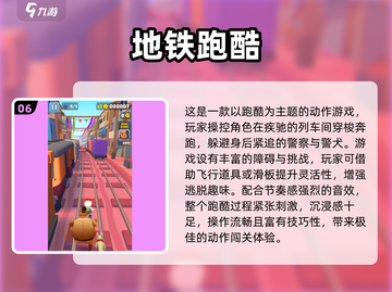 ✈飞机上必玩单机手游TOP榜💥截图7