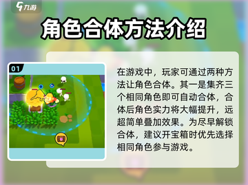 爆裂小队合体秘籍🔥游戏名+技巧全在这！截图2