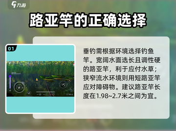 钓鱼星球白斑狗鱼配置🔥助你轻松钓起✨截图2