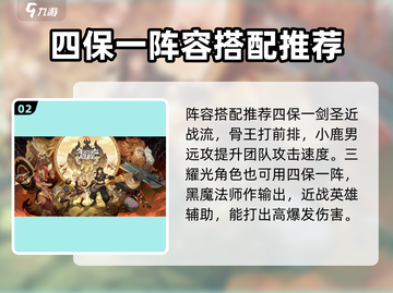 剑与远征2🔥英雄替换与阵容搭配秘籍🎉截图3
