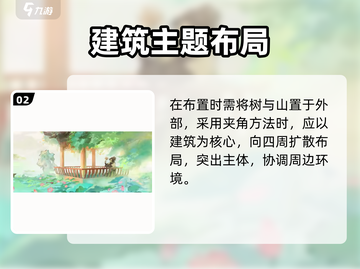 🎮淡墨水云乡江南建筑布局攻略！截图3