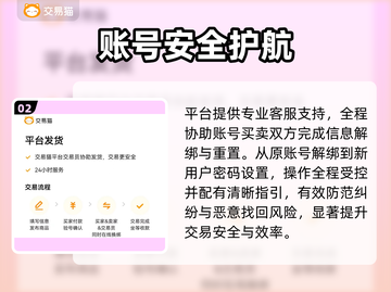 🔥鸣潮账号交易避坑指南💸截图3