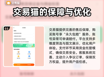 游戏账号交易平台推荐，买号安全又放心🔥🎮截图4