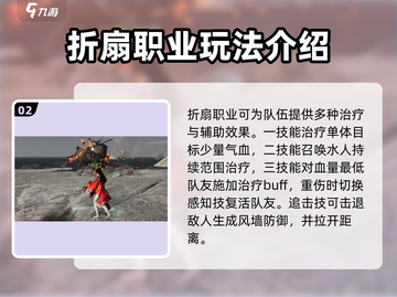 燕云十六声🔥职业选择大揭秘！必看👉截图3