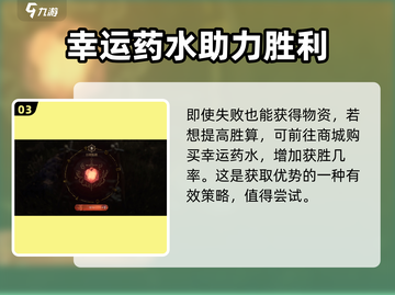 龙息神寂🔥骰子面包兑换攻略大全！💥截图4