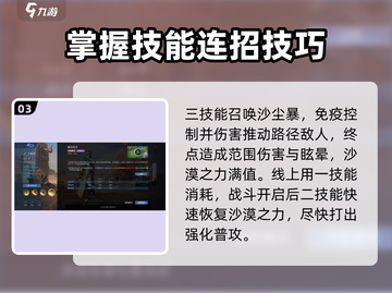 决胜巅峰！卡里德技能强度爆表🔥快来看看有多强！截图4