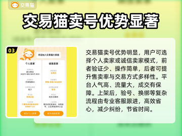 香肠派对账号交易🔥靠谱平台推荐👇截图4