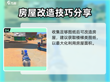沙石镇时光🔥买地建房方法超全攻略💎截图5