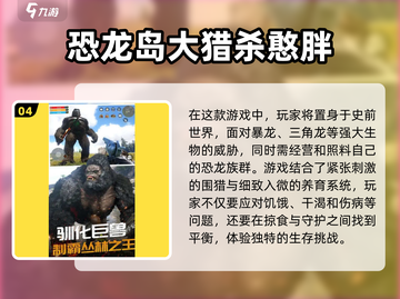 🦖小恐龙游戏推荐🎉2025必玩清单🔥下载必备！截图5