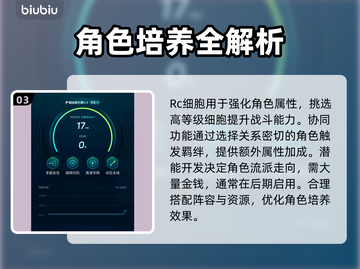 东京喰种Awakening🔥新手必看！玩法攻略大全来袭！！！截图4