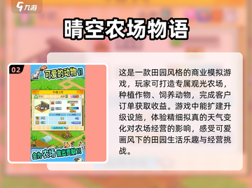 开罗游戏合集2025🎉所有游戏等你来玩！截图3